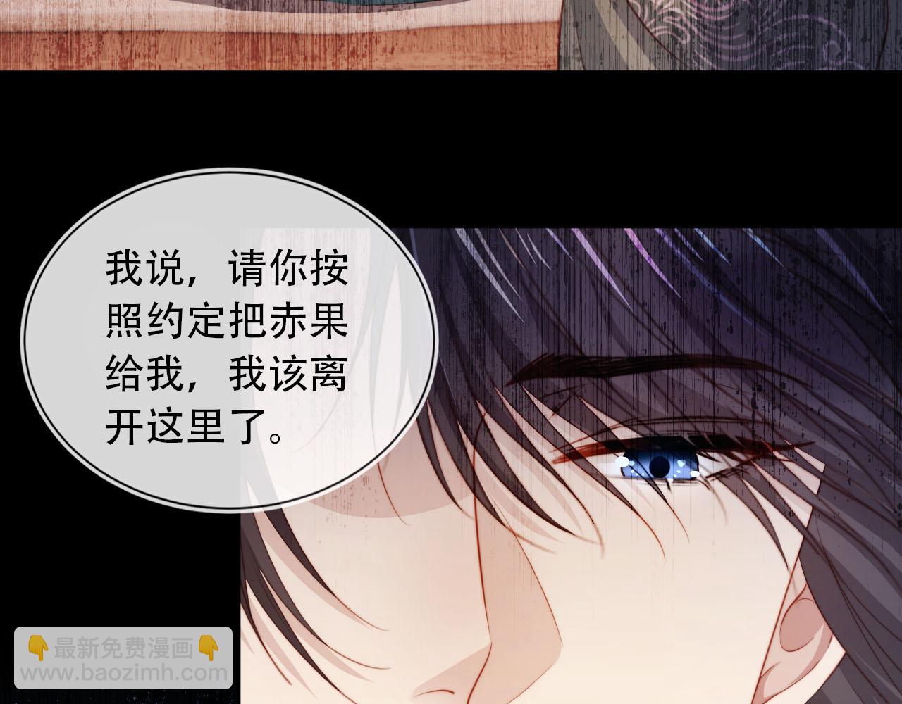 【快穿】黑化反派寵上天 - 第84話 決斷(1/3) - 5