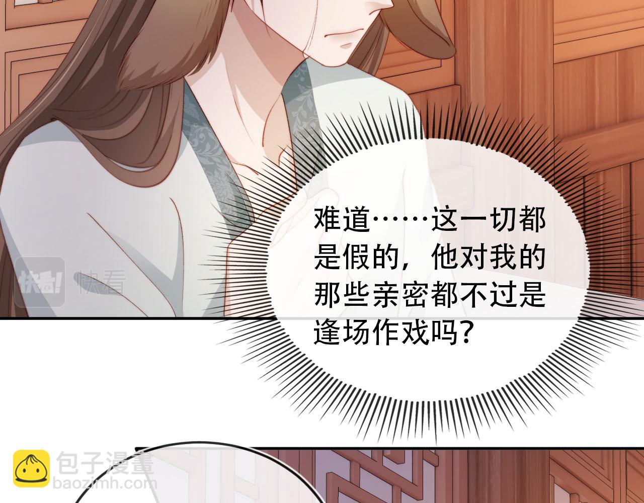 【快穿】黑化反派寵上天 - 第84話 決斷(1/3) - 2