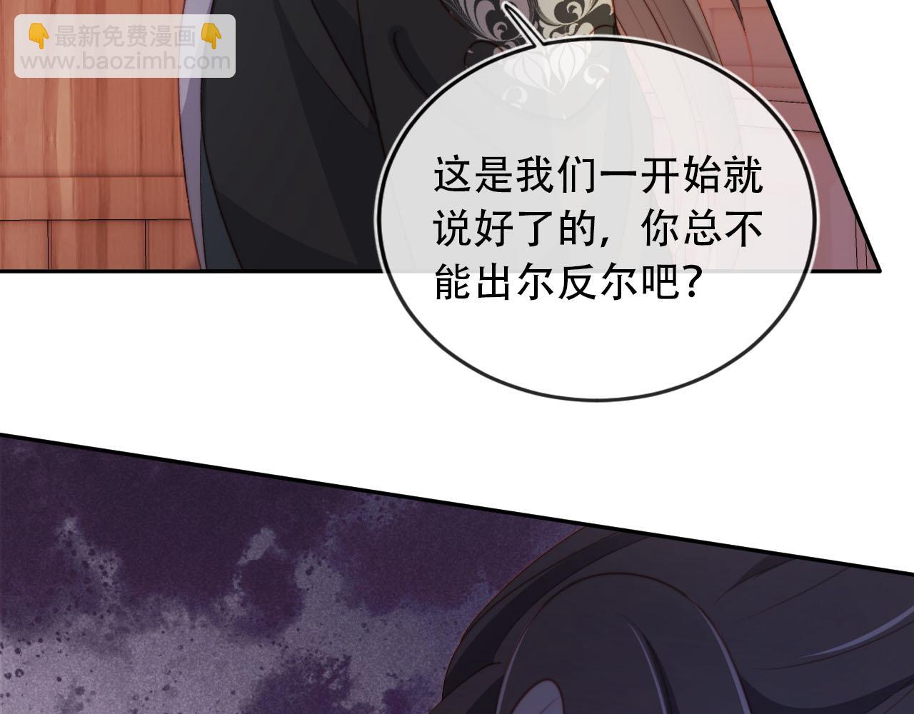 【快穿】黑化反派寵上天 - 第84話 決斷(1/3) - 5