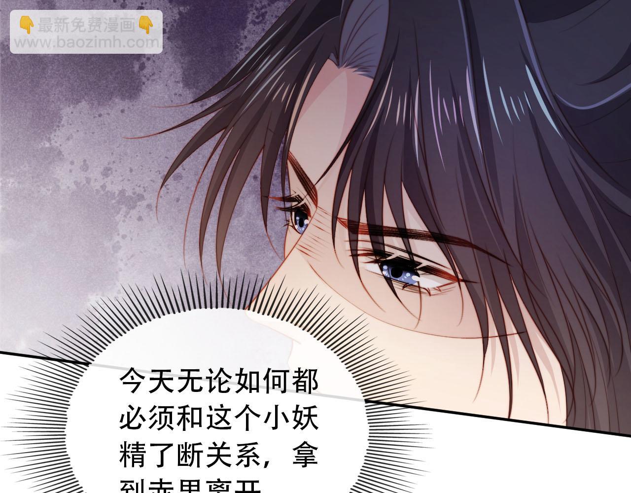 【快穿】黑化反派寵上天 - 第84話 決斷(1/3) - 6