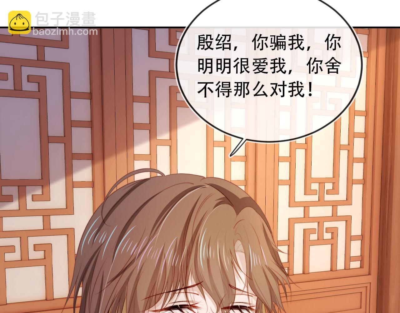 【快穿】黑化反派寵上天 - 第84話 決斷(2/3) - 6