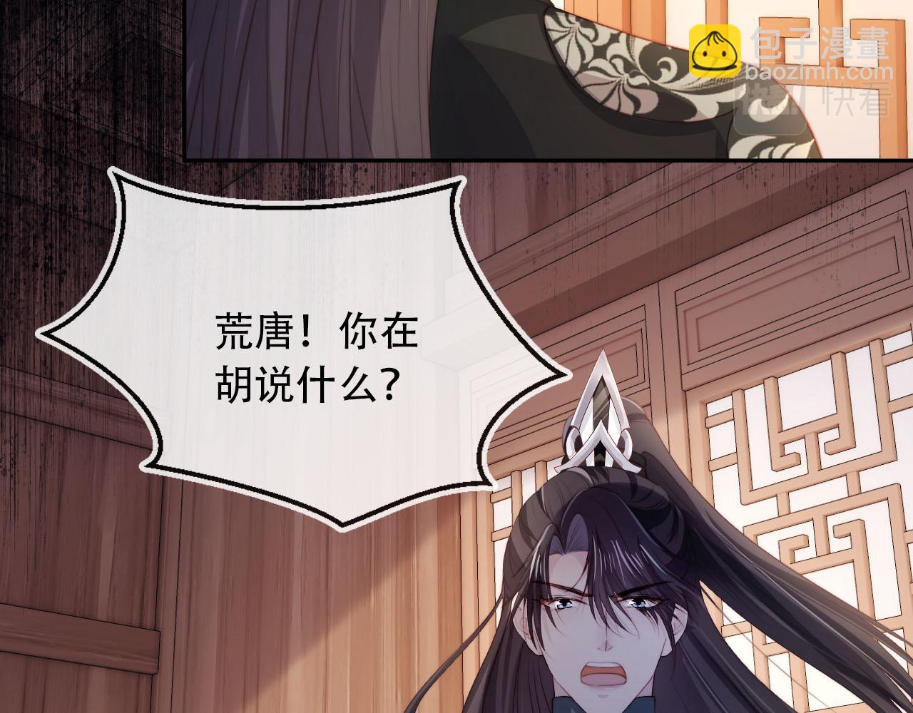 【快穿】黑化反派寵上天 - 第84話 決斷(2/3) - 1