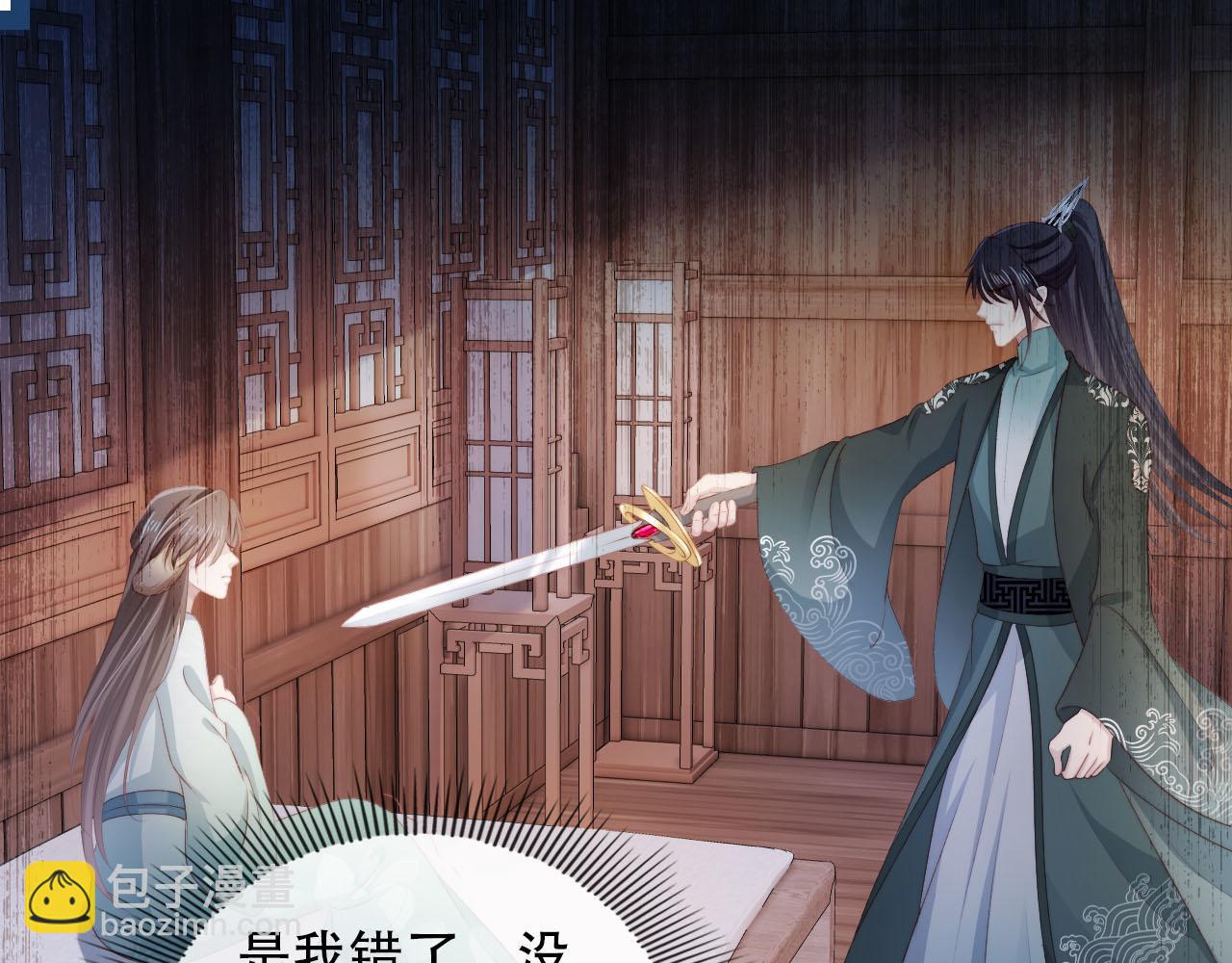 【快穿】黑化反派寵上天 - 第84話 決斷(2/3) - 5