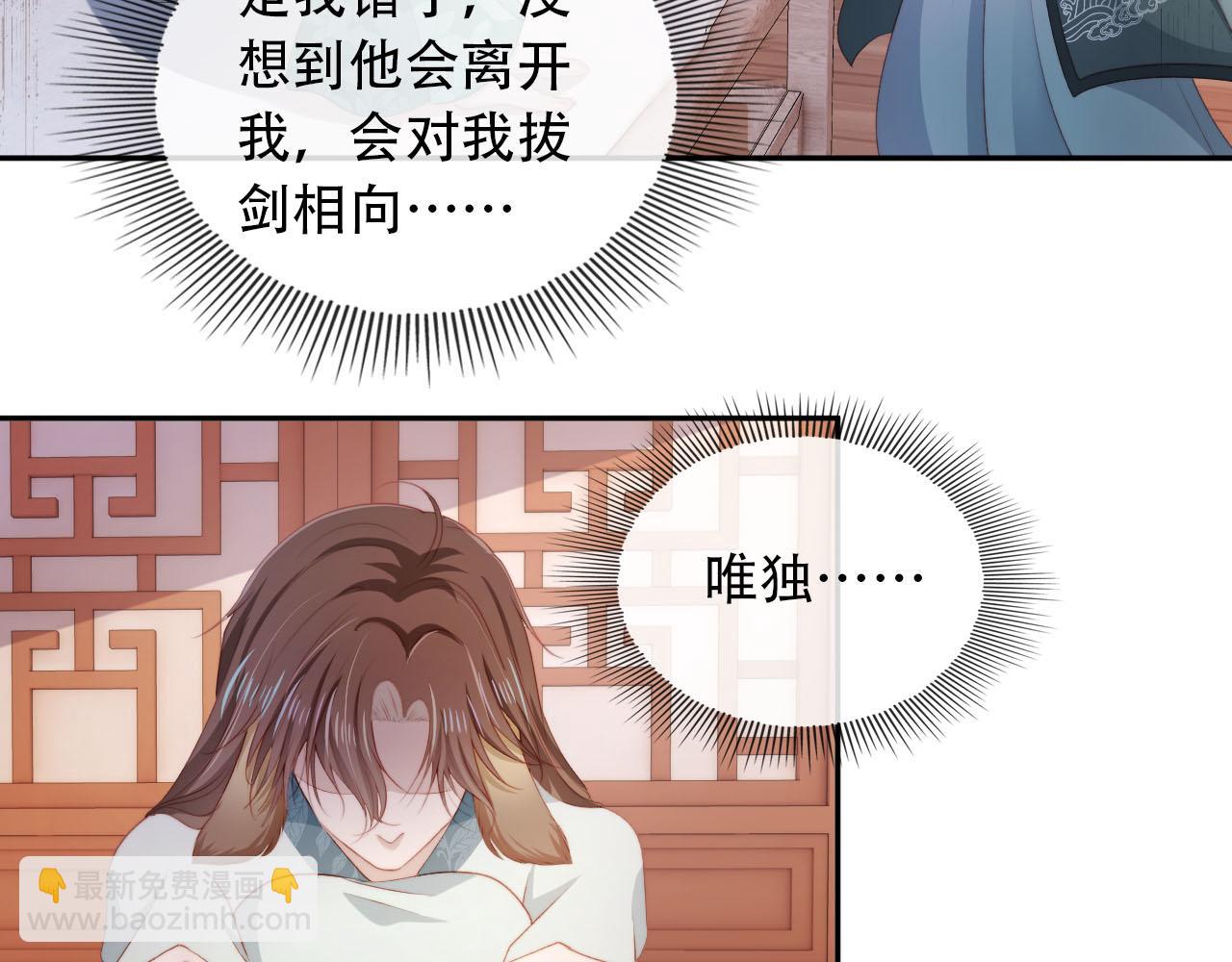 【快穿】黑化反派寵上天 - 第84話 決斷(2/3) - 6