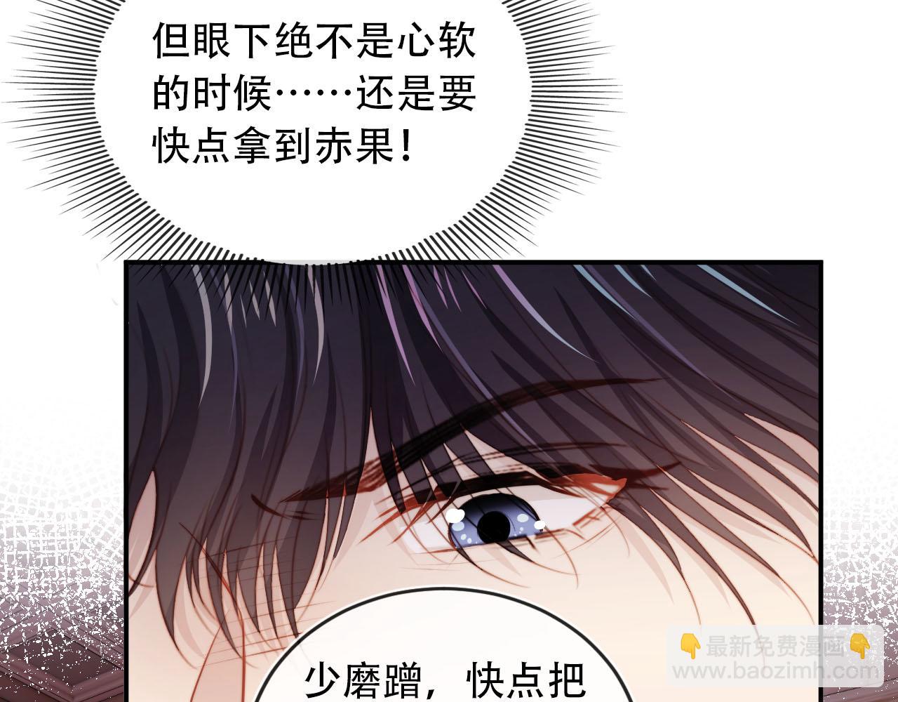 【快穿】黑化反派寵上天 - 第84話 決斷(2/3) - 2