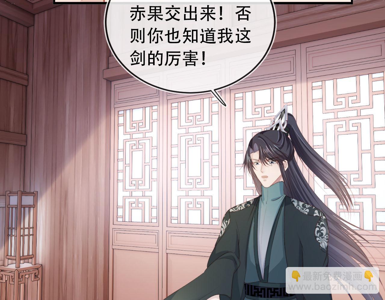 【快穿】黑化反派寵上天 - 第84話 決斷(2/3) - 3