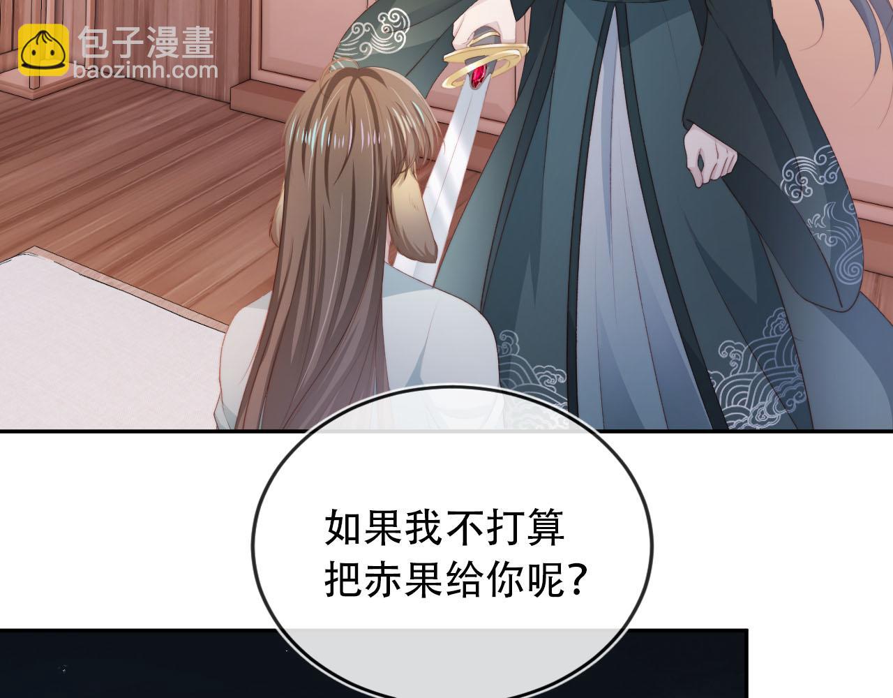 【快穿】黑化反派寵上天 - 第84話 決斷(2/3) - 4