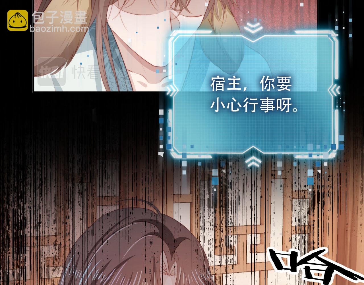 【快穿】黑化反派寵上天 - 第84話 決斷(2/3) - 8