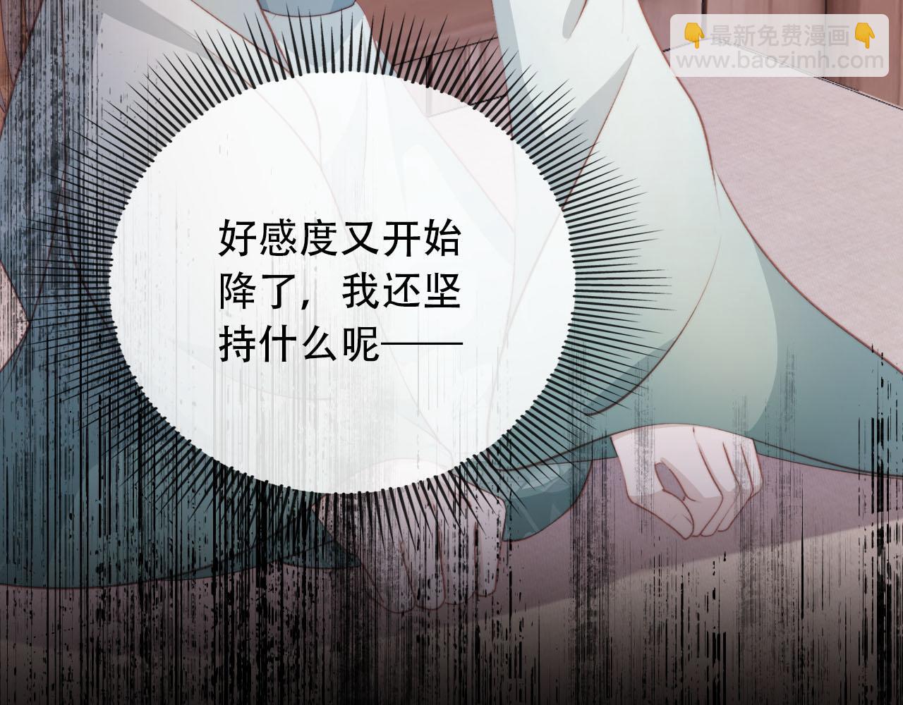 【快穿】黑化反派寵上天 - 第84話 決斷(2/3) - 2