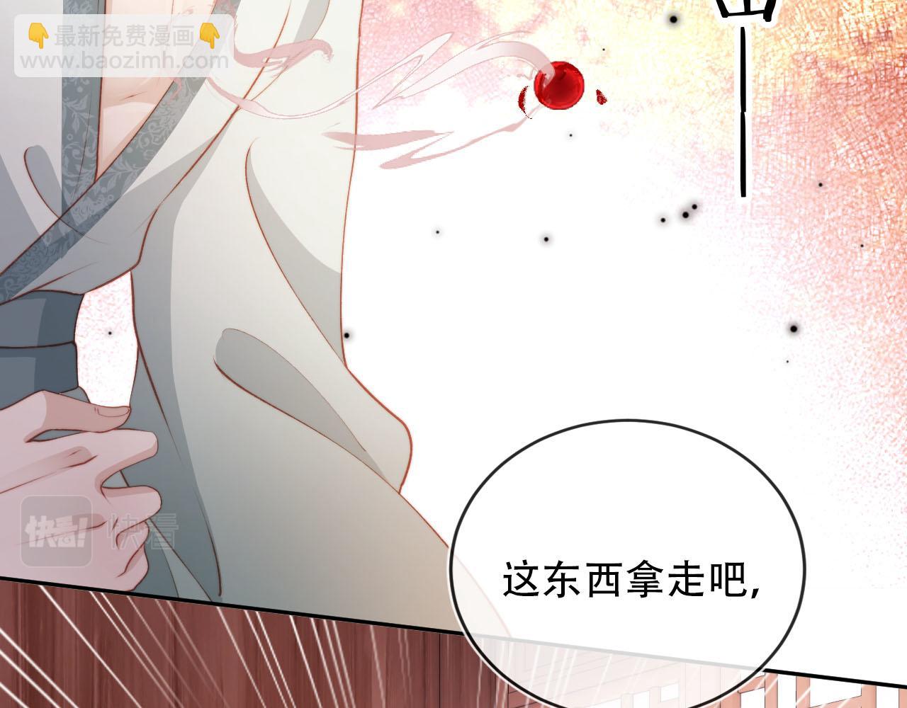【快穿】黑化反派寵上天 - 第84話 決斷(2/3) - 3