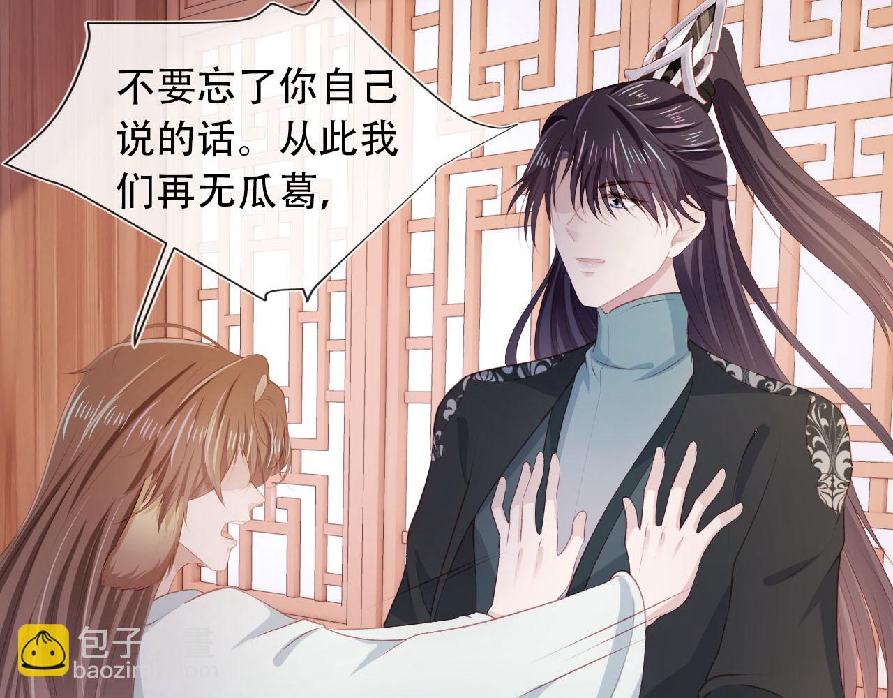 【快穿】黑化反派寵上天 - 第84話 決斷(2/3) - 8