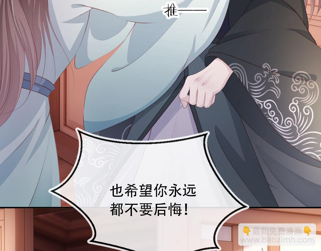 【快穿】黑化反派寵上天 - 第84話 決斷(2/3) - 1