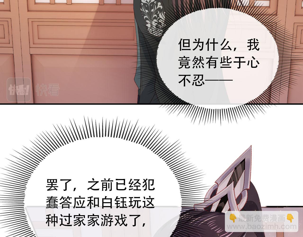 【快穿】黑化反派寵上天 - 第84話 決斷(2/3) - 7