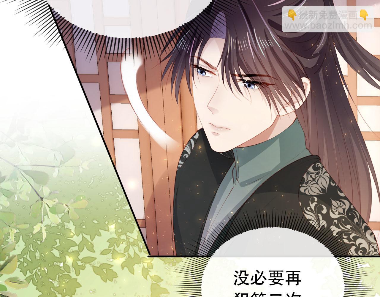 【快穿】黑化反派寵上天 - 第84話 決斷(2/3) - 8