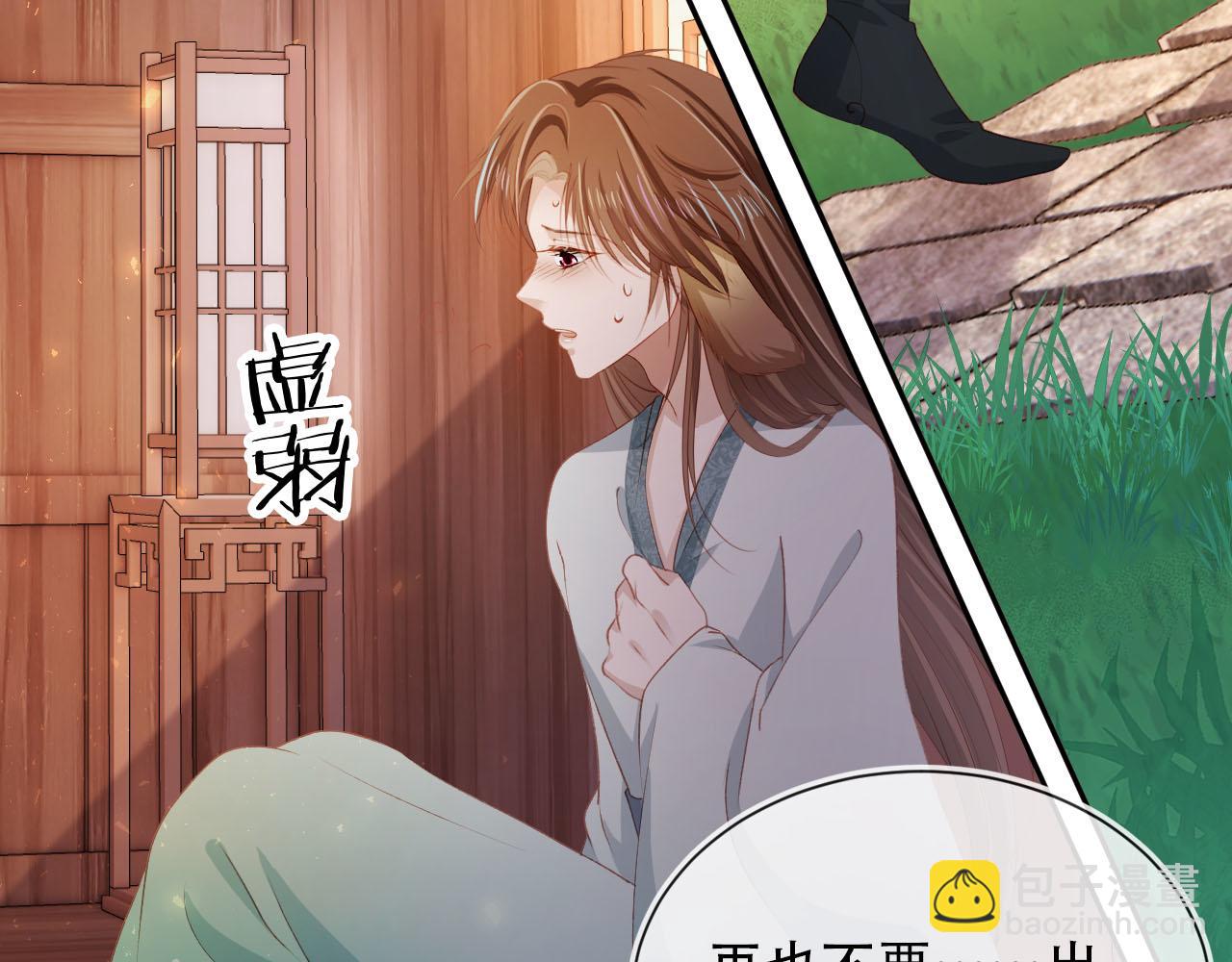 【快穿】黑化反派寵上天 - 第84話 決斷(2/3) - 3