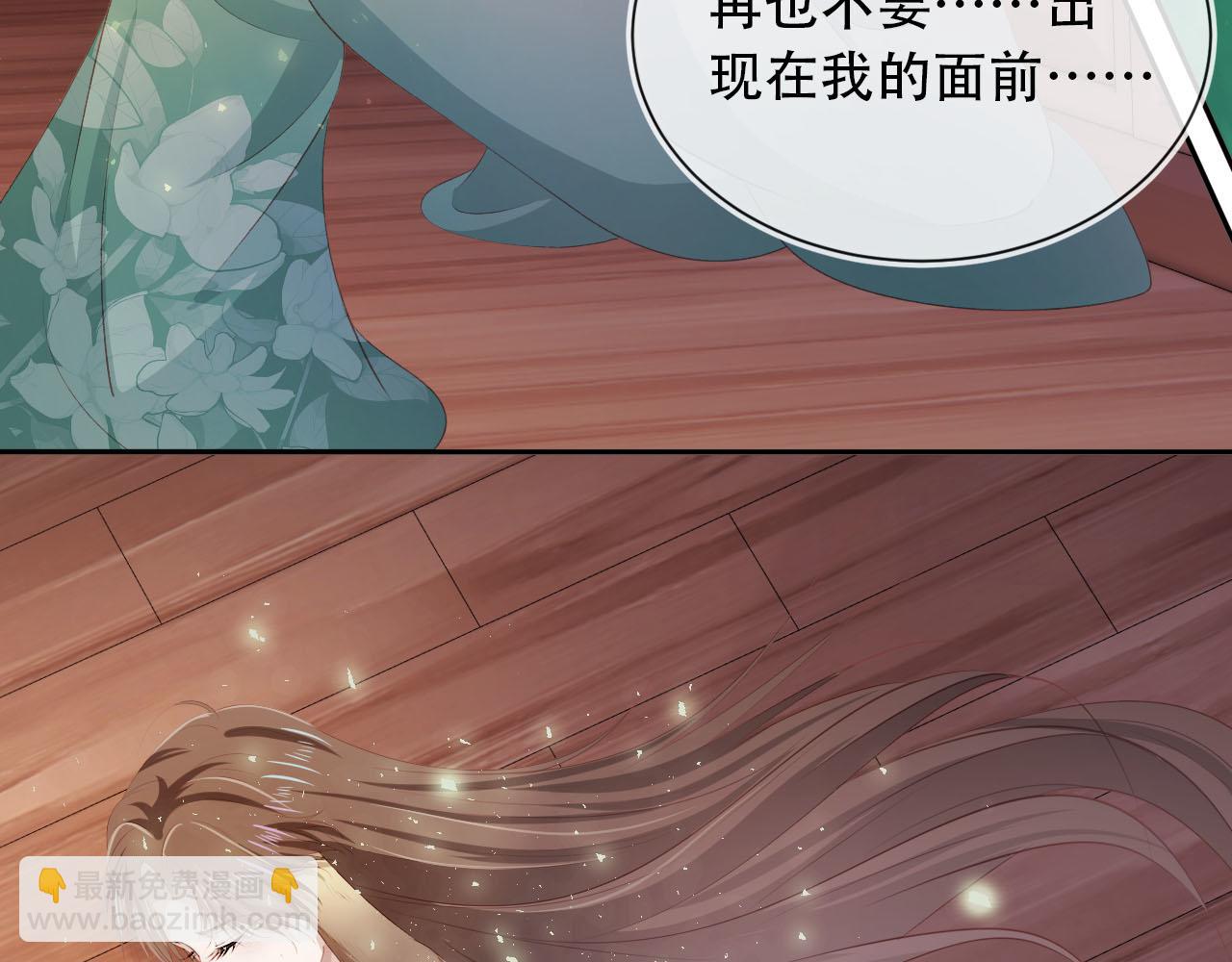 【快穿】黑化反派寵上天 - 第84話 決斷(2/3) - 4