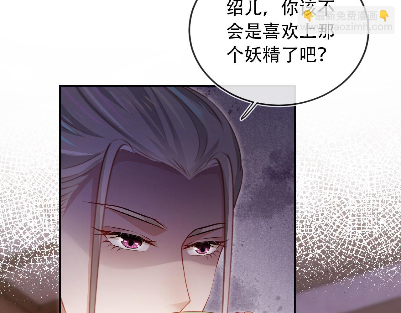 【快穿】黑化反派寵上天 - 第86話 紅色內丹(1/2) - 2