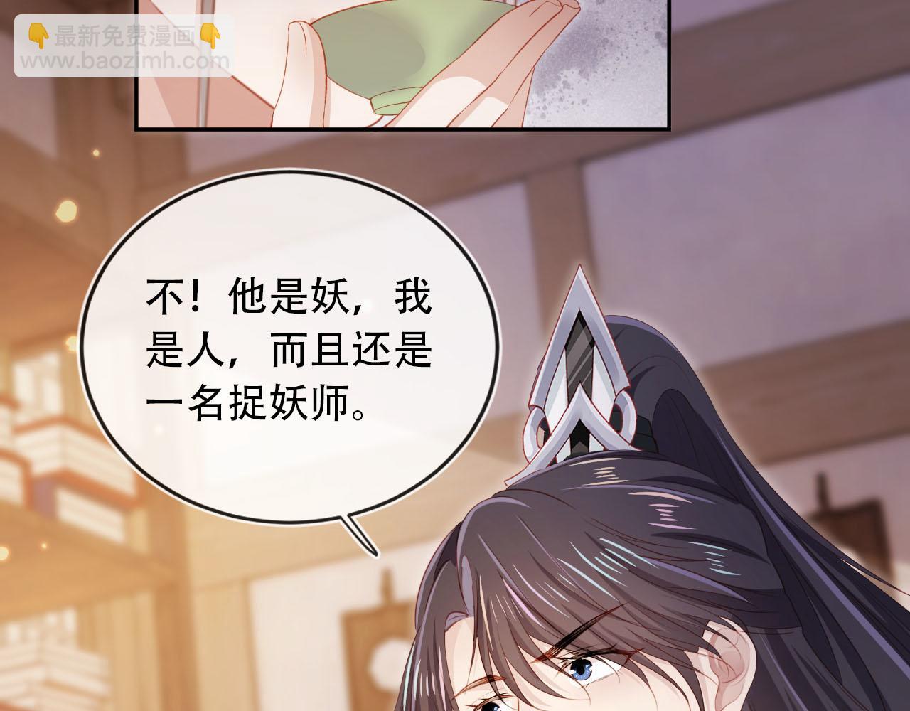 【快穿】黑化反派寵上天 - 第86話 紅色內丹(1/2) - 3