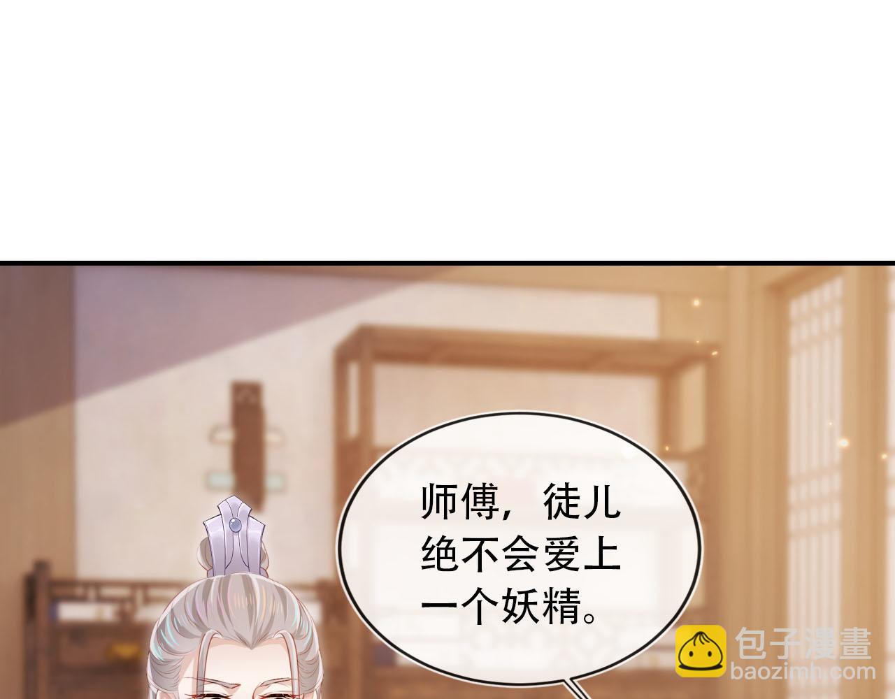 【快穿】黑化反派寵上天 - 第86話 紅色內丹(1/2) - 5