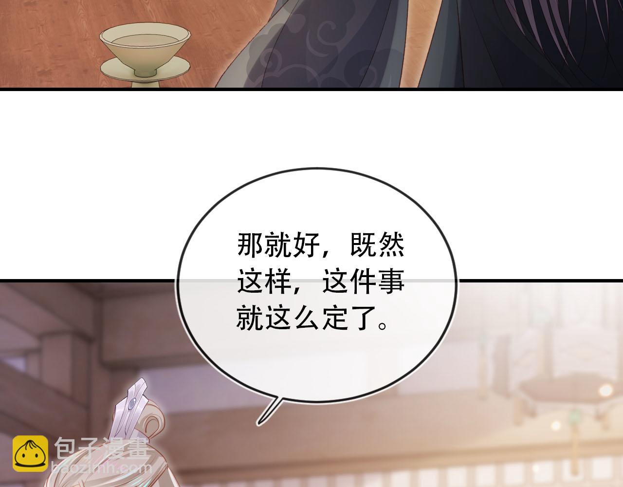 【快穿】黑化反派寵上天 - 第86話 紅色內丹(1/2) - 7