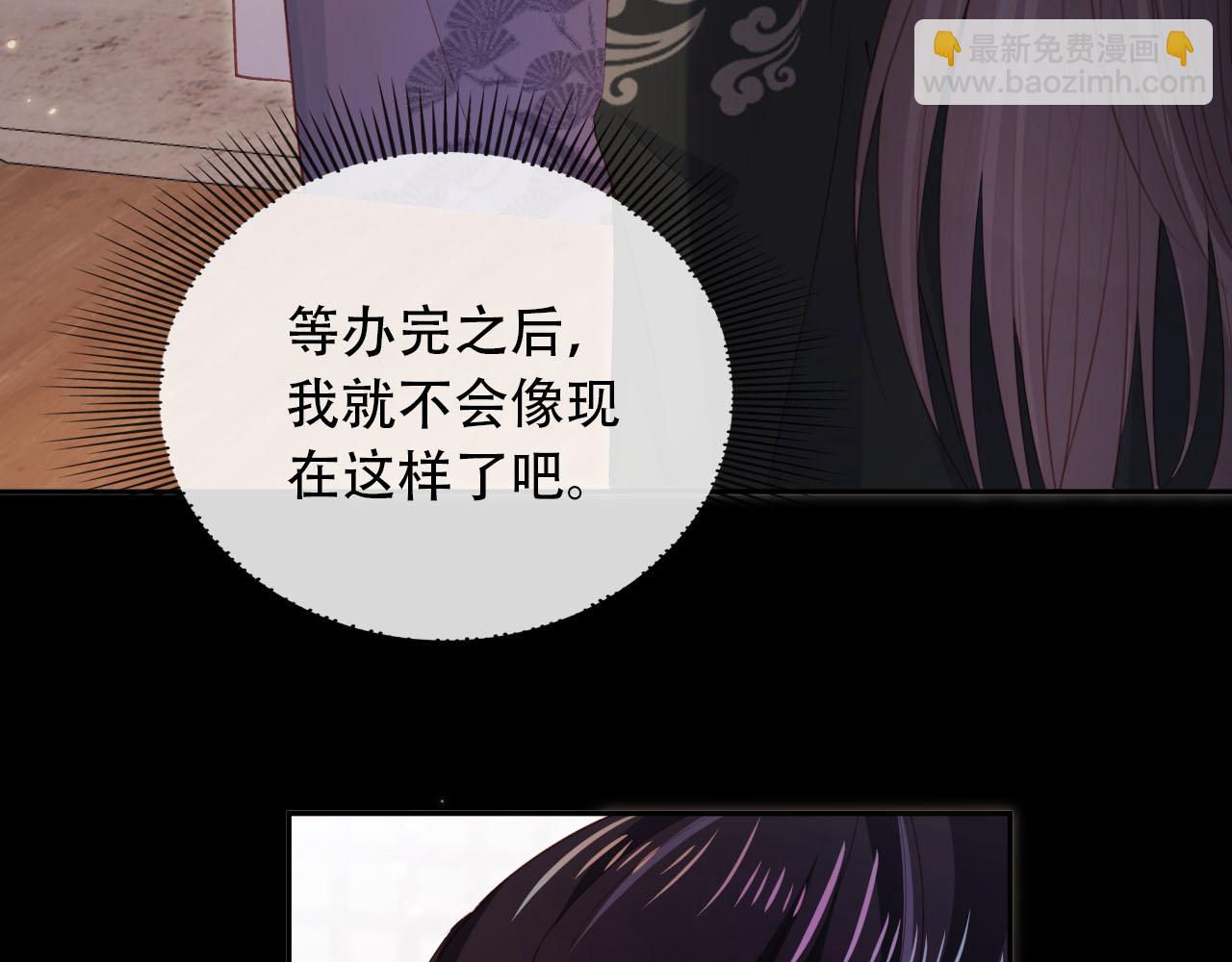 【快穿】黑化反派寵上天 - 第86話 紅色內丹(1/2) - 2