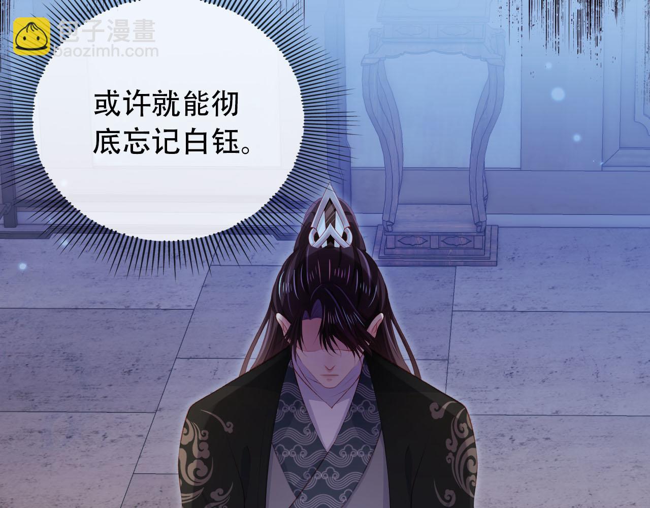 【快穿】黑化反派寵上天 - 第86話 紅色內丹(1/2) - 4