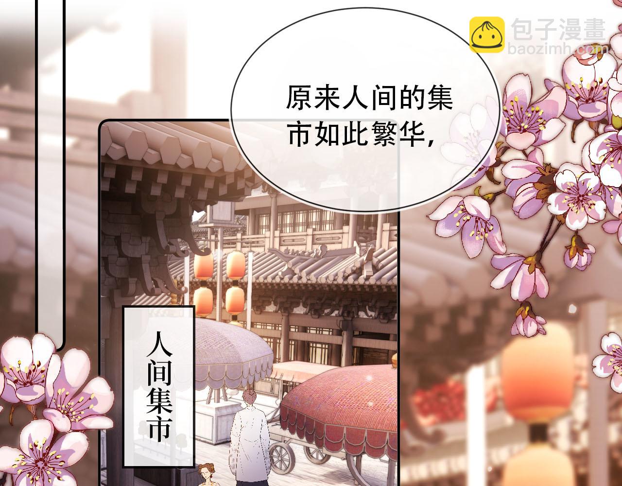 【快穿】黑化反派寵上天 - 第86話 紅色內丹(1/2) - 6