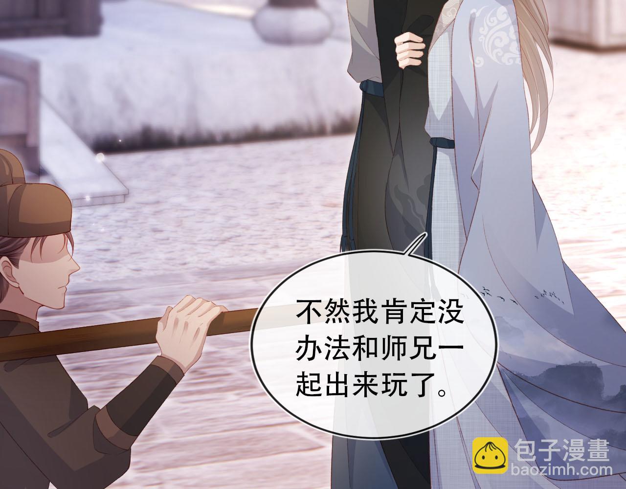 【快穿】黑化反派寵上天 - 第86話 紅色內丹(1/2) - 8