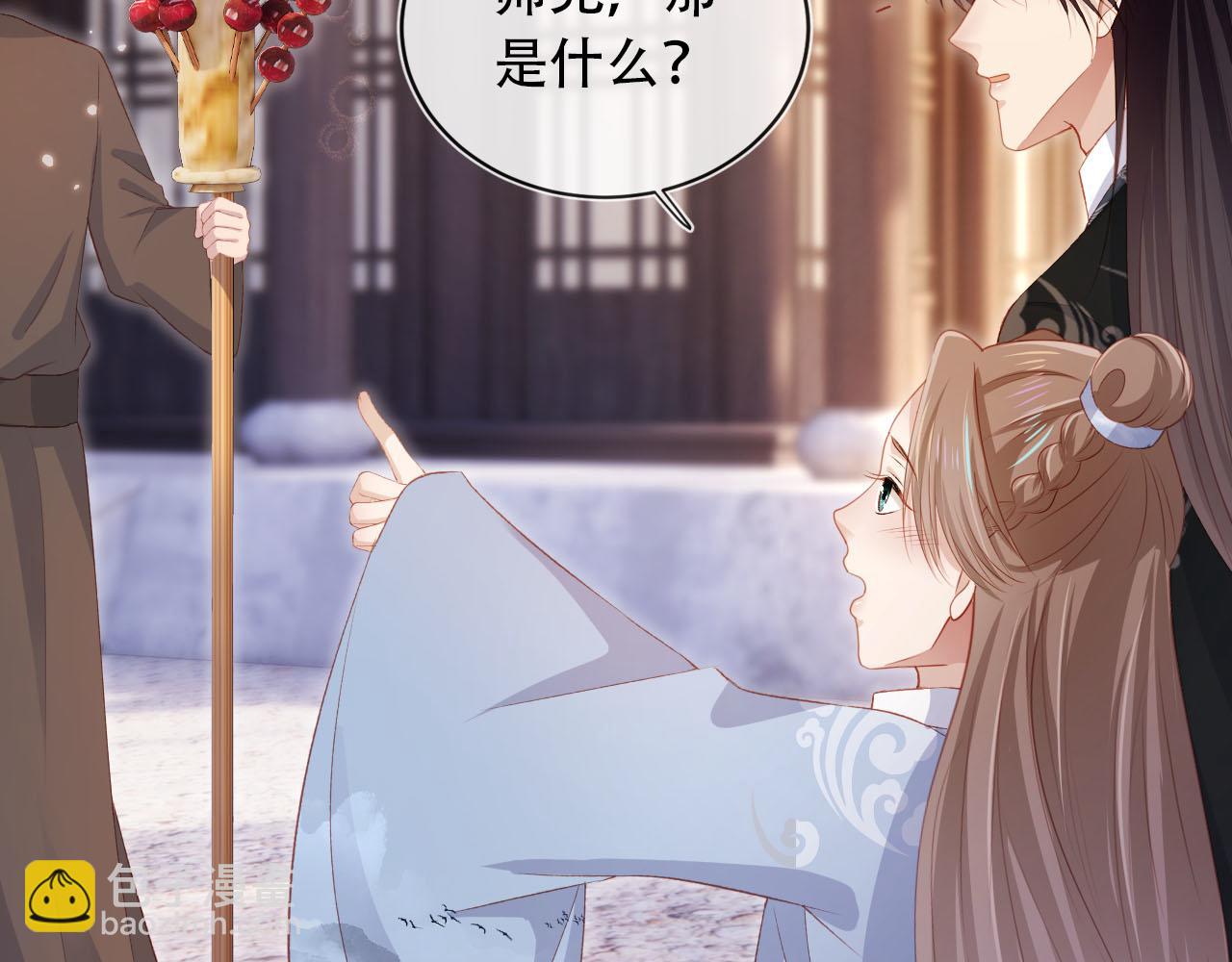 【快穿】黑化反派寵上天 - 第86話 紅色內丹(1/2) - 2