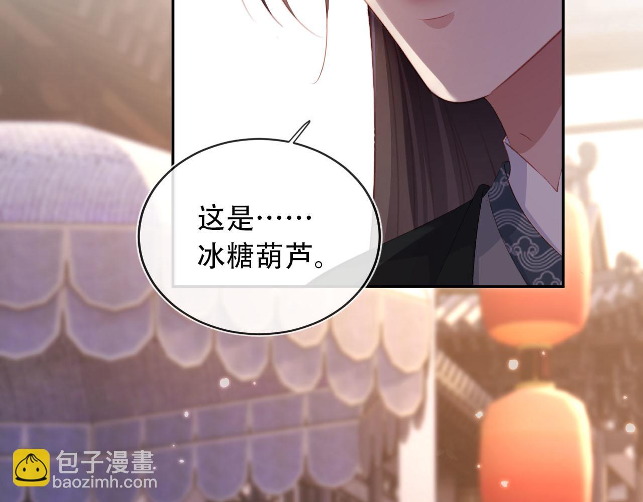 【快穿】黑化反派寵上天 - 第86話 紅色內丹(1/2) - 4