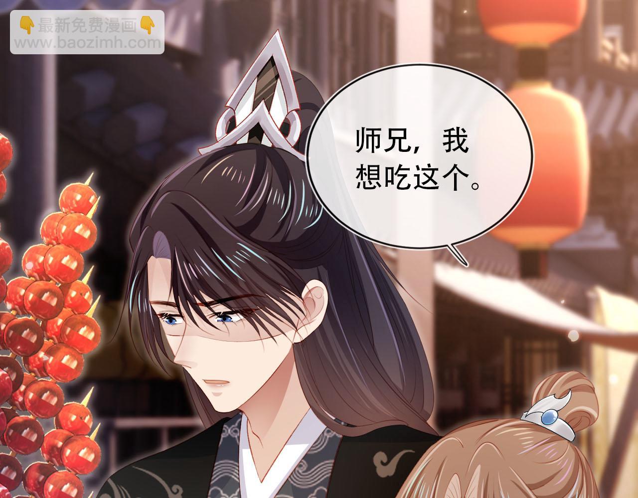 【快穿】黑化反派寵上天 - 第86話 紅色內丹(1/2) - 5