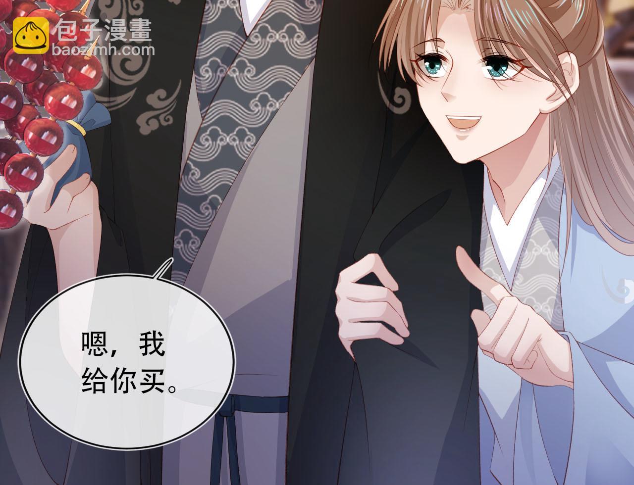 【快穿】黑化反派寵上天 - 第86話 紅色內丹(1/2) - 6