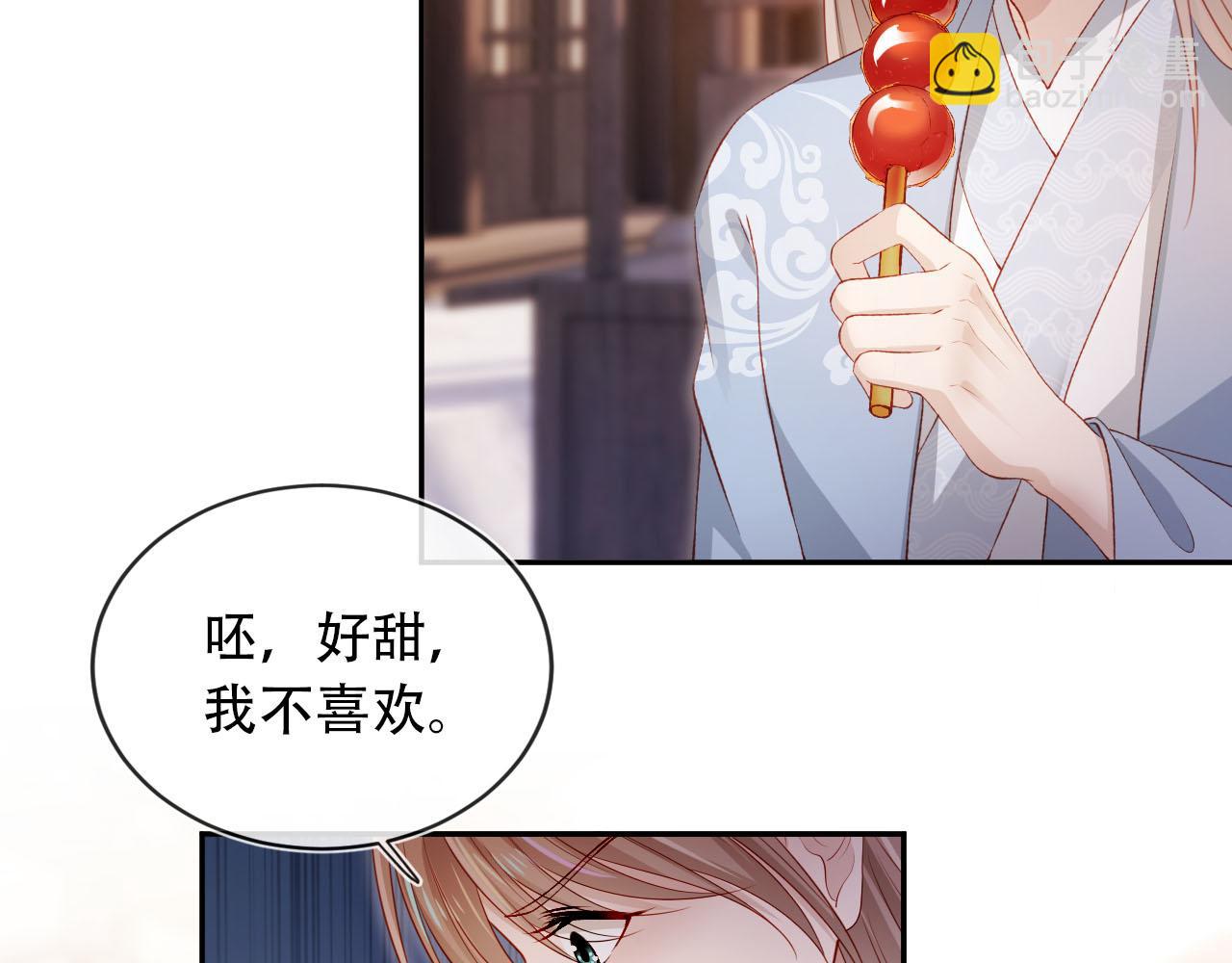 【快穿】黑化反派寵上天 - 第86話 紅色內丹(1/2) - 8