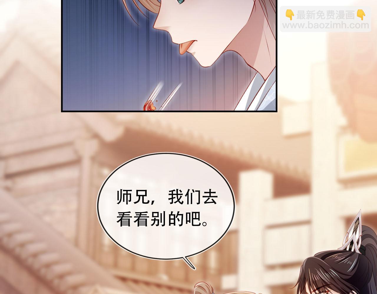 【快穿】黑化反派寵上天 - 第86話 紅色內丹(1/2) - 1