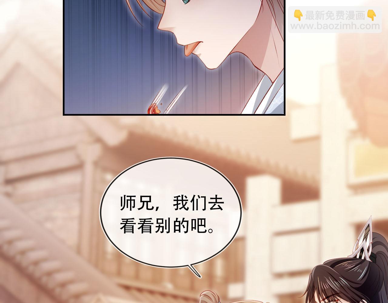 【快穿】黑化反派寵上天 - 第86話 紅色內丹(1/2) - 1