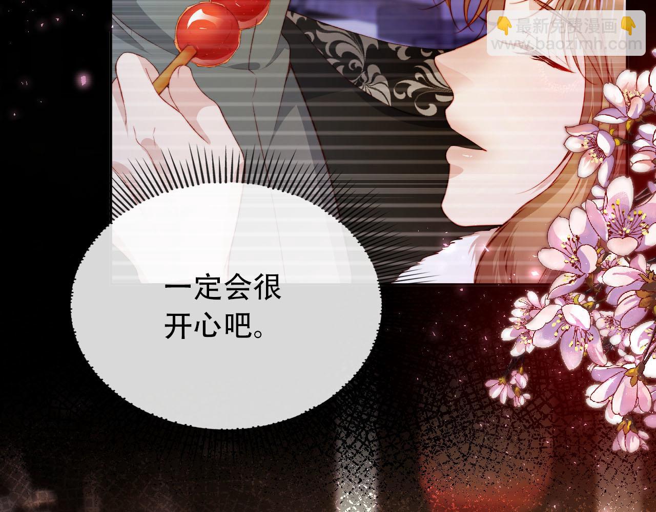 【快穿】黑化反派寵上天 - 第86話 紅色內丹(1/2) - 2