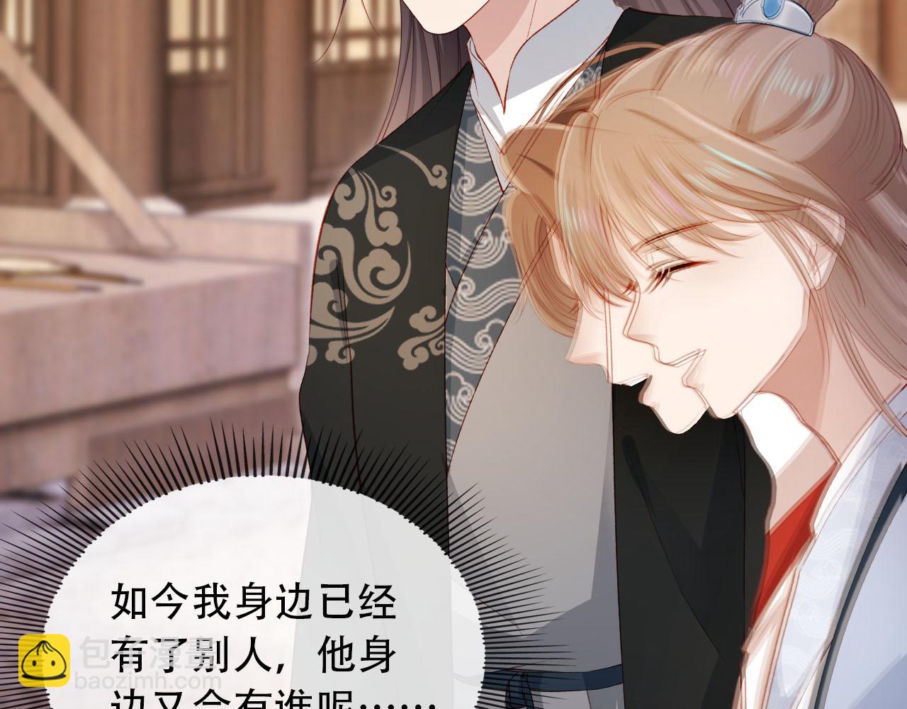 【快穿】黑化反派寵上天 - 第86話 紅色內丹(1/2) - 4