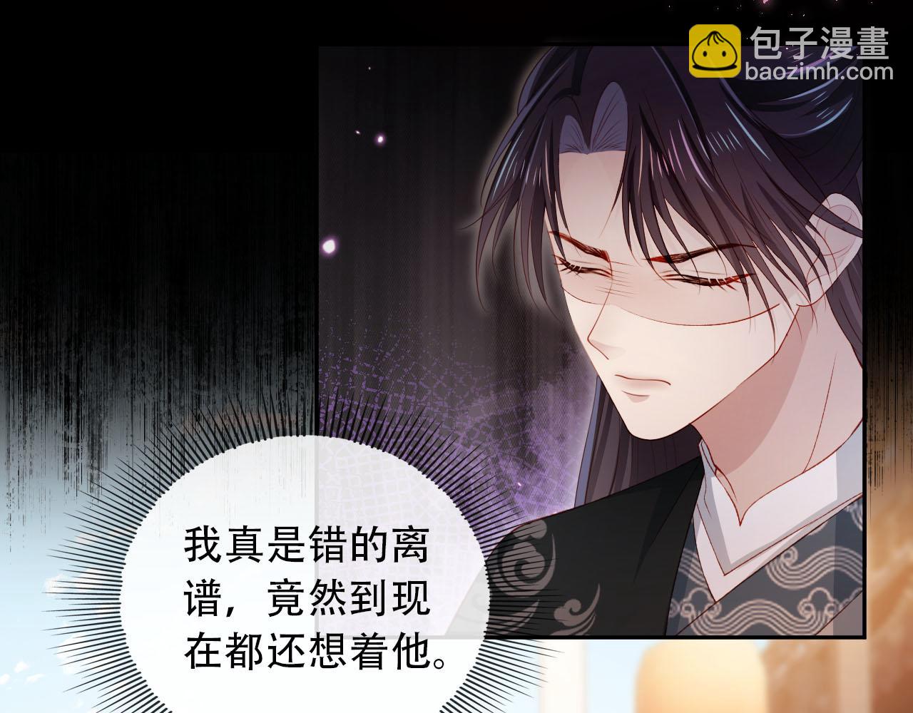 【快穿】黑化反派寵上天 - 第86話 紅色內丹(1/2) - 7