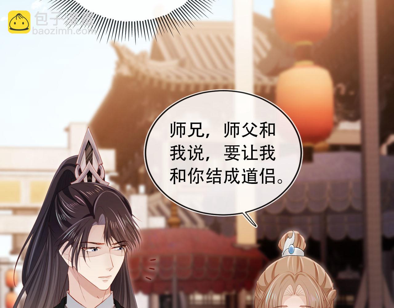 【快穿】黑化反派寵上天 - 第86話 紅色內丹(1/2) - 8