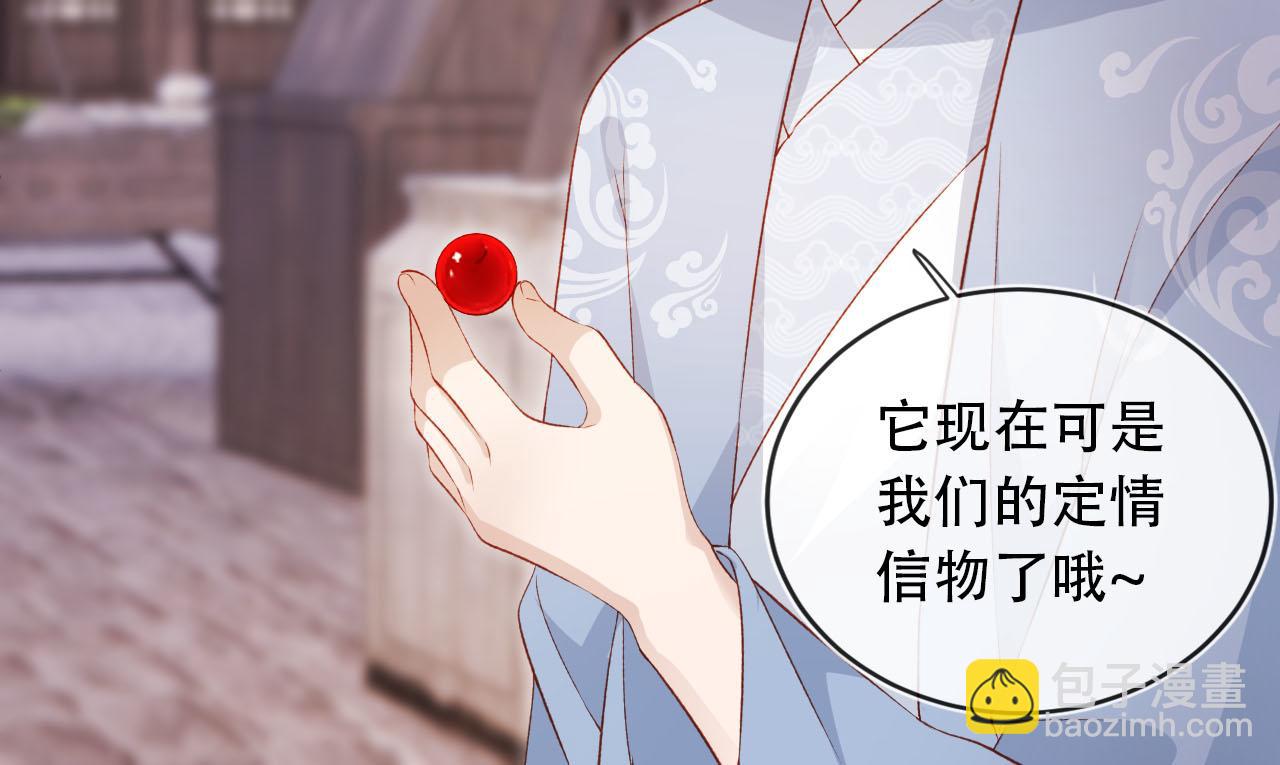 【快穿】黑化反派寵上天 - 第86話 紅色內丹(2/2) - 2