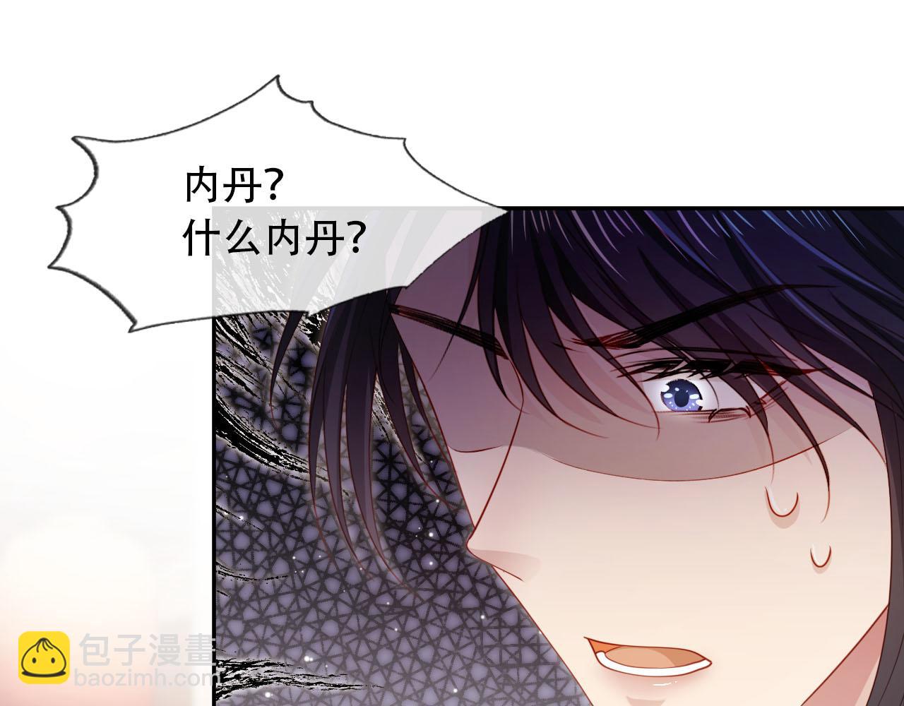 【快穿】黑化反派寵上天 - 第86話 紅色內丹(2/2) - 3