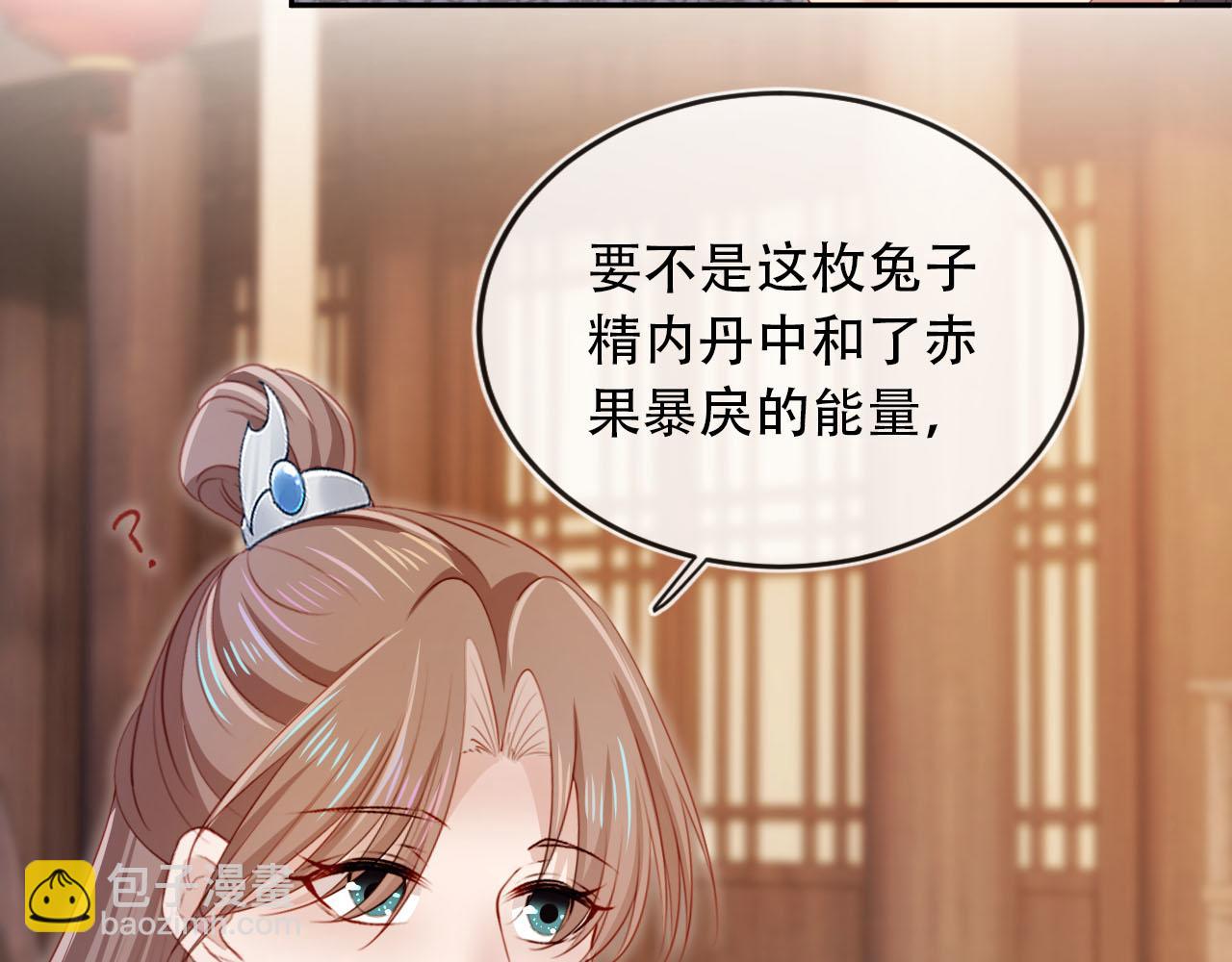 【快穿】黑化反派寵上天 - 第86話 紅色內丹(2/2) - 4