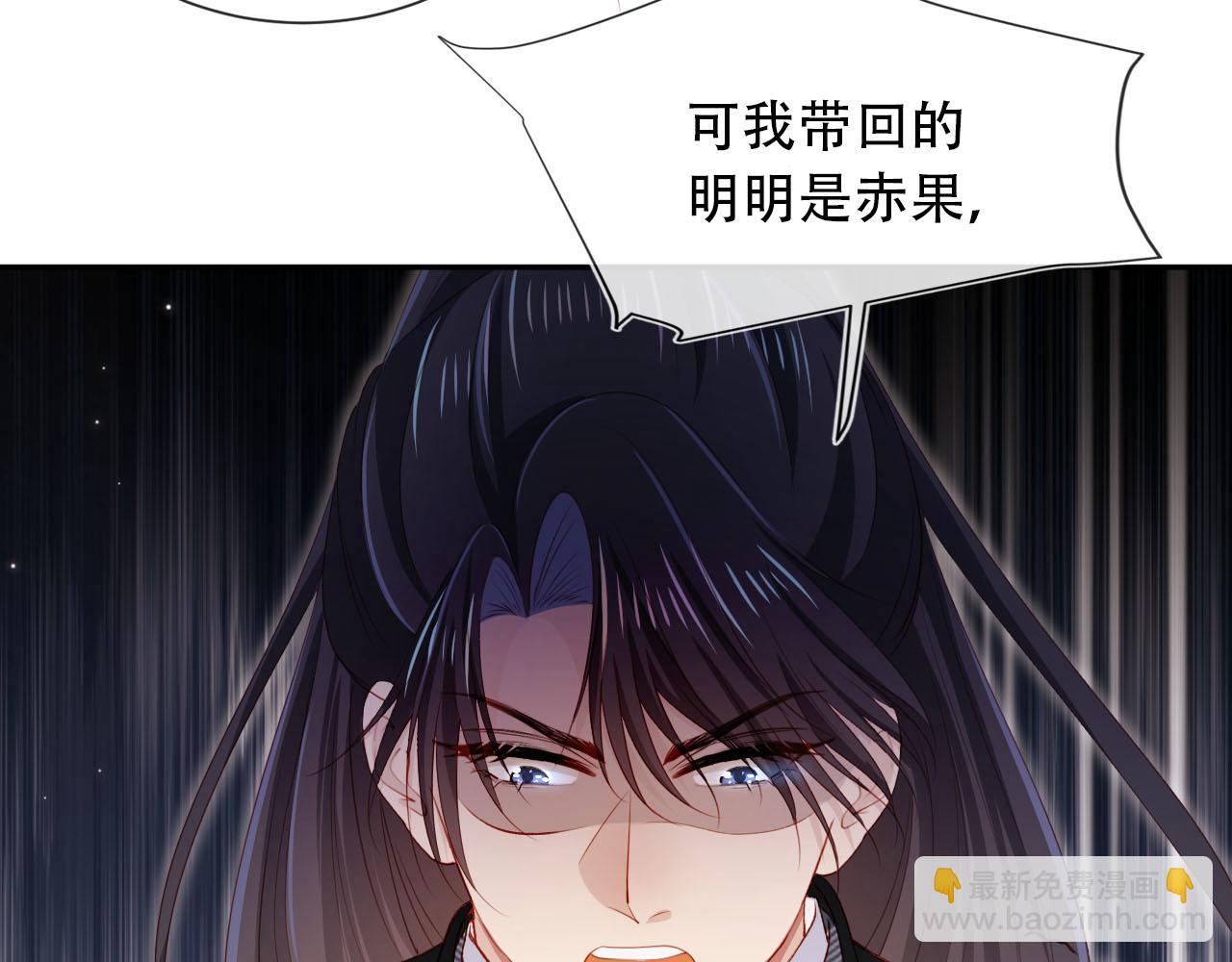 【快穿】黑化反派寵上天 - 第86話 紅色內丹(2/2) - 6