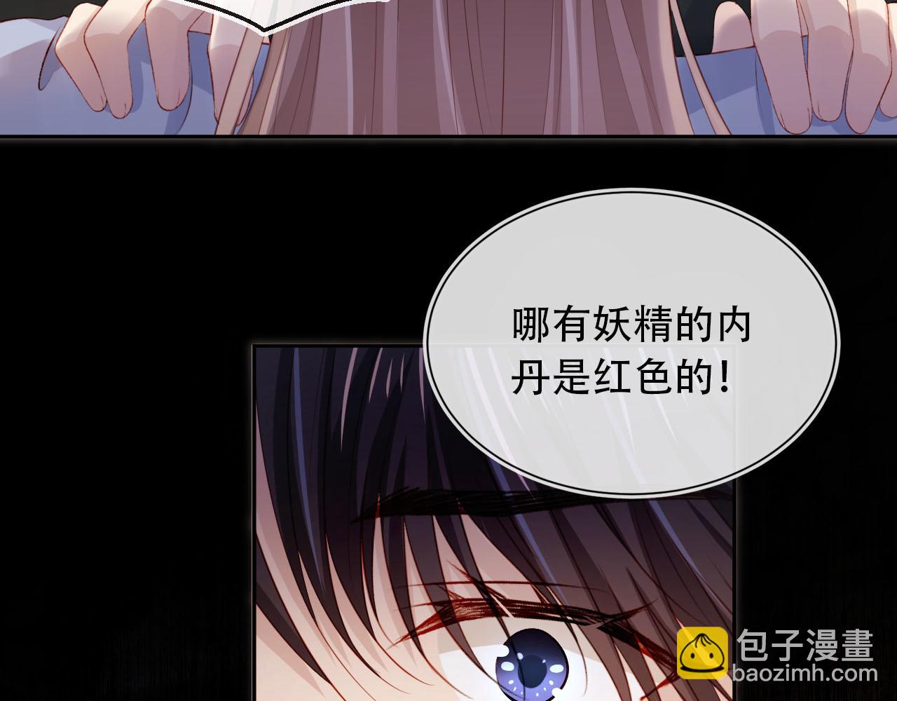 【快穿】黑化反派寵上天 - 第86話 紅色內丹(2/2) - 1