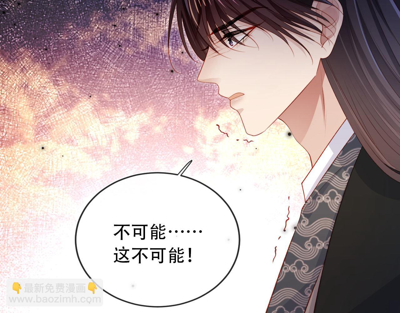 【快穿】黑化反派寵上天 - 第86話 紅色內丹(2/2) - 5