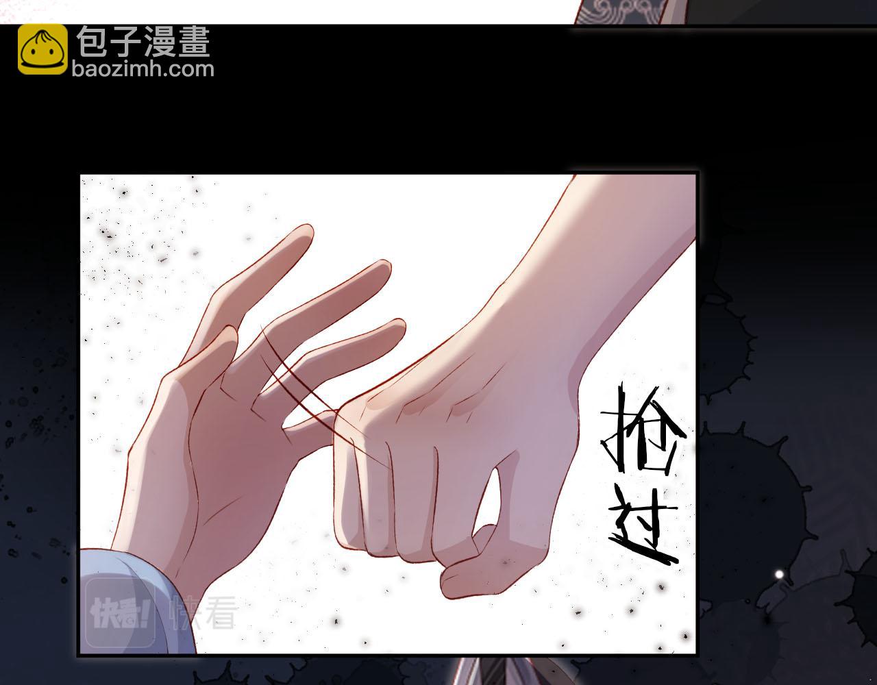 【快穿】黑化反派寵上天 - 第86話 紅色內丹(2/2) - 6