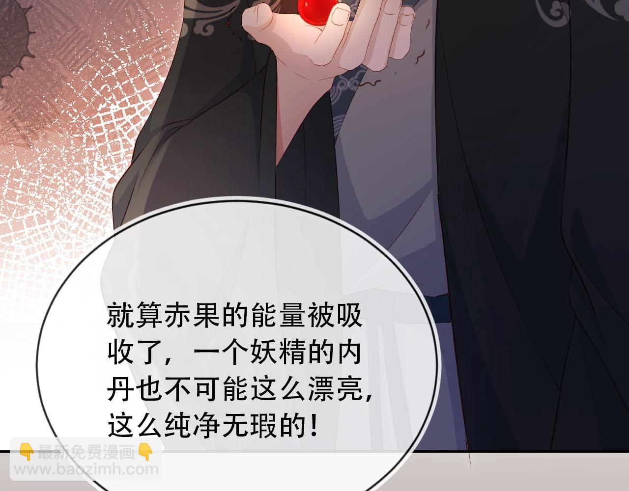 【快穿】黑化反派寵上天 - 第86話 紅色內丹(2/2) - 1