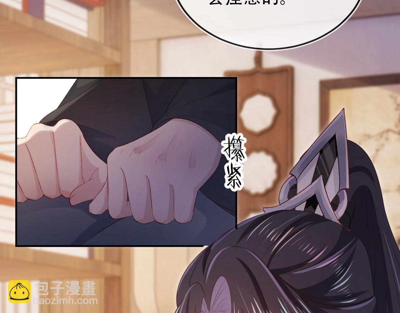 【快穿】黑化反派寵上天 - 第86話 紅色內丹(1/2) - 7