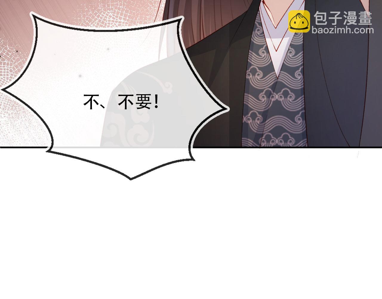 【快穿】黑化反派寵上天 - 第86話 紅色內丹(2/2) - 5