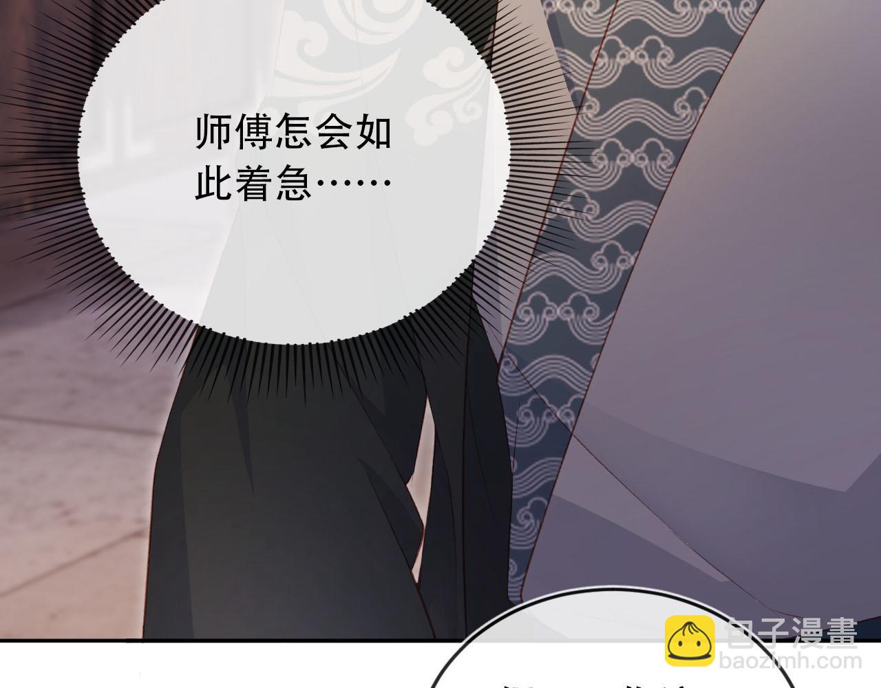 【快穿】黑化反派寵上天 - 第86話 紅色內丹(1/2) - 1